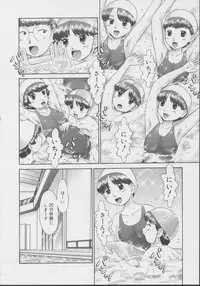 [Nekonomori Maririn] Kazoku no Shisen Shisshiki 2