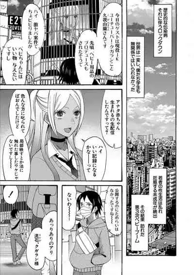 Kinkyuu Haramase Sengen Gal Bote - Emergency Pregnancy Declaration