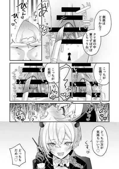 淫魔男子と監禁えっち ～催淫クリ責めで聖女快楽堕ち～