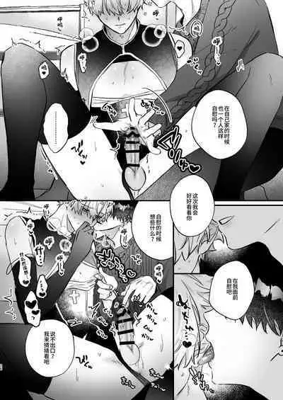 Oshi ni Make Makuttetara Josou Sex de Mesu Ochi Saseraretemashita.