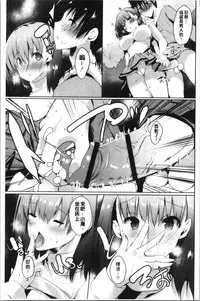 Haramase Friends | 內射授孕FRIENDS