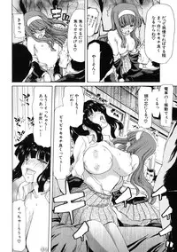 [Hori Hiroaki] Boku no Aigangu - My Lovers Toy