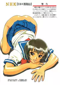 (C53) [Nippon H Manga Kyoukai (NeWMeN, Minazuki Juuzou)] Close-up Gendai "Soukan Ni-gou"