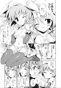 [Yuiga Naoha] Sweet cube [2007-08-01]