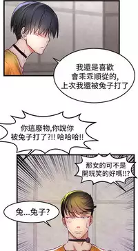 啪啪啪调教所第1季 [中国翻訳]