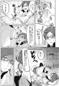 (Renai Jiyuugata! entry2) [Yumeharo (Jamta)] Kuuri Kuuron (Free!)