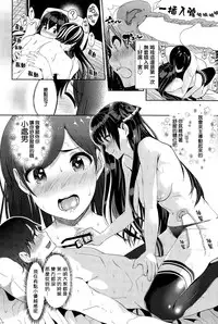 [santa] wasure ra re na i hajimete [Chinese] [無邪気漢化組]