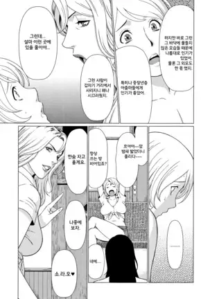 Shinmurou Kitan Ch. 6,7
