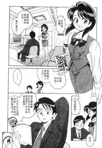 [Otokawa Kazuki] Tiny BLUE [Chinese]