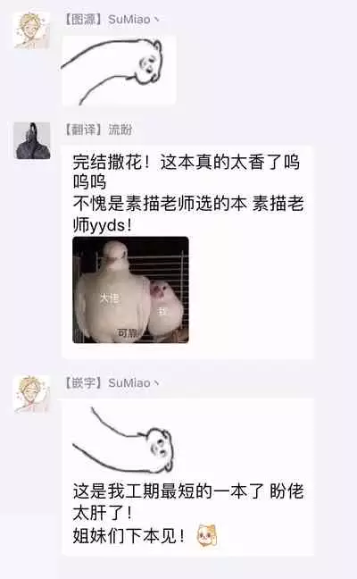 Hebi to Hoshikuzu | 蛇与群星