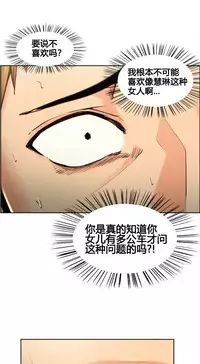 [TEAM.serious] 岳母家的刺激生活 1-17 [Chinese] [sp个人复制粘贴汉化]