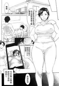 [みやびつづる部(みやびつづる)] 眠り母 2 (オリジナル)[Tiasophix个人汉化]