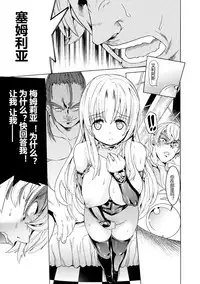 Makenshi Leane the COMIC Episode 1