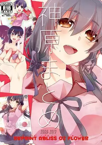 Kanbaru Matome - reprint ABLISS 02 FLOWER