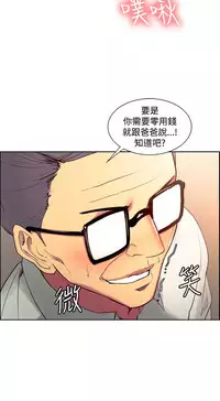 [Serious] Domesticate the Housekeeper 调教家政妇 Ch.29~42 [Chinese]中文
