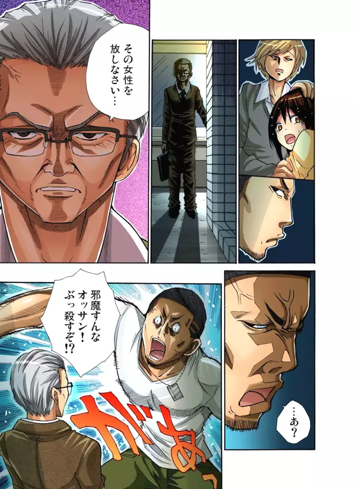 Hitozuma Uzuki Ch. 1-13