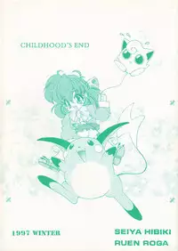 (C53) [SXS (Hibiki Seiya, Ruen Roga)] Childhood's End