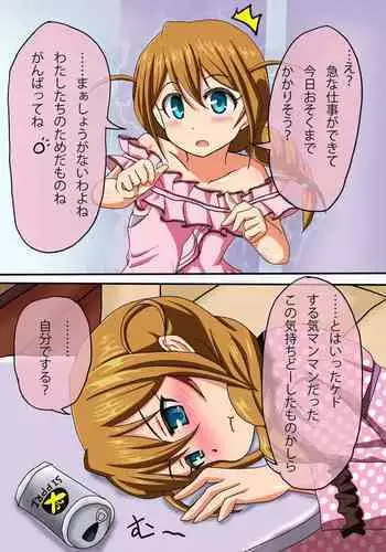 Icha Love Dekinakatta Konomi-san ga Hitori de suru Hanashi