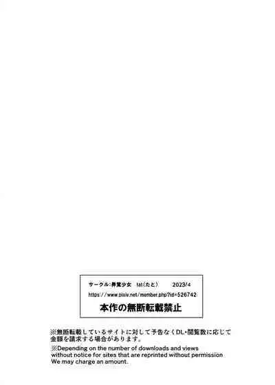 Rouran Joshi Gakuen Hitoinu-bu