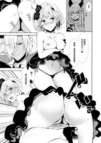 (SPARK12) [Momoirohoppe (Rei)] Shall We Dance? (Granblue Fantasy) [Chinese] [无毒汉化组]