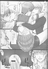 (SC54) [Nagaredamaya, Dodo Fuguri (BANG-YOU, Shindou)] Pesorna (Persona 4)