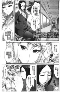 [Sunagawa Tara] Houkago Galhame Nikubenki | 放課後辣妹戳插肉便器 [Chinese]