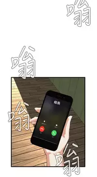 Take a Peek 偷窥 Ch.39~55 [Chinese]中文