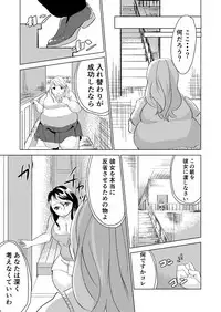 [Biroon Jr.] Watashi no Mono