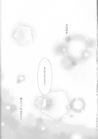 (C81) [LOVE ME DO (Natsume, Satou)] Something Blue (Macross Frontier)