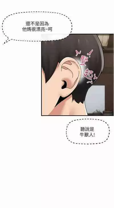 King of hypnotist in Isekai | 异世界催眠王