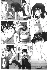 [PONPON] Himegoto Ecchi | 很私密的愛愛 [Chinese]