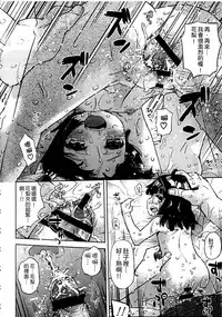 [Seihoukei] Chippai ha Seikou no moto│貧乳最珍貴 [Chinese]