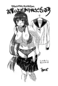 [Yuzuki N Dash] Mecha Love☆ [English] [Decensored]