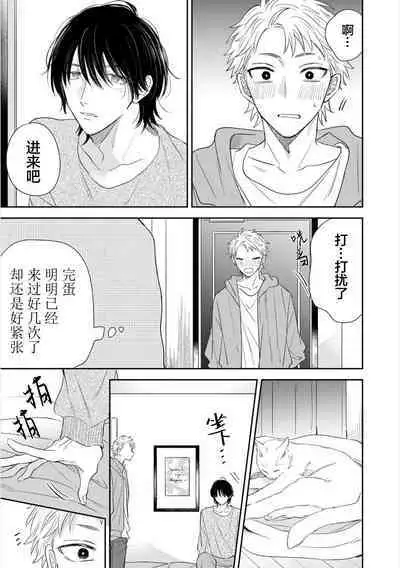 Dakasete Kudasai Furutaka Shunin｜请让我抱您古高主任