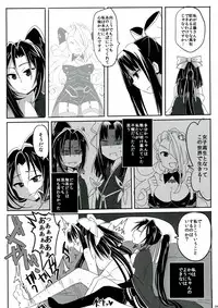 (COMIC1☆7) [TETRARA (bea)] SWEET LITTLE BABY (Sengoku Collection)