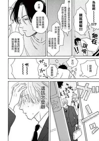 [Dayoo] Lonely Playground 1-9+番外1-2 完结 [Chinese] [拾荒者汉化组] [Digital]