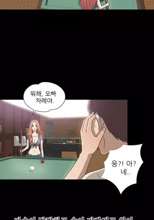 The Secret of Clam Island Ch.0-27