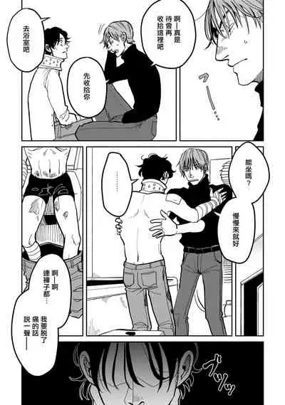 Yameru Toki mo, Sukoyakanaru Toki mo, | 无论疾病、还是健康 #4-5