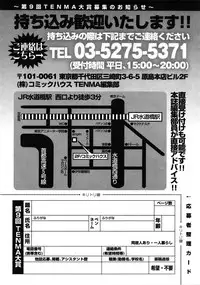 COMIC Tenma 2009-07 Vol. 134