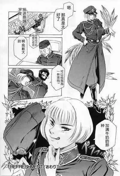 Dokushinsha no Kagaku - Die Wissenschast die Jungensellen.