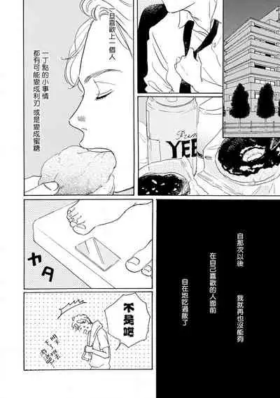 [Dayoo] Nikushoku Kumikyoku | 肉食组曲 Ch. 1-6 [Chinese] [冒险者公会] [Digital]
