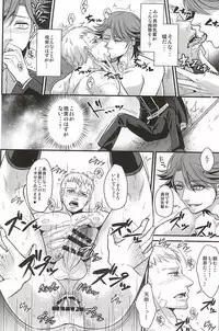 (Another Control) [Esebateira (Shibuki)] Double Play (Persona 4)