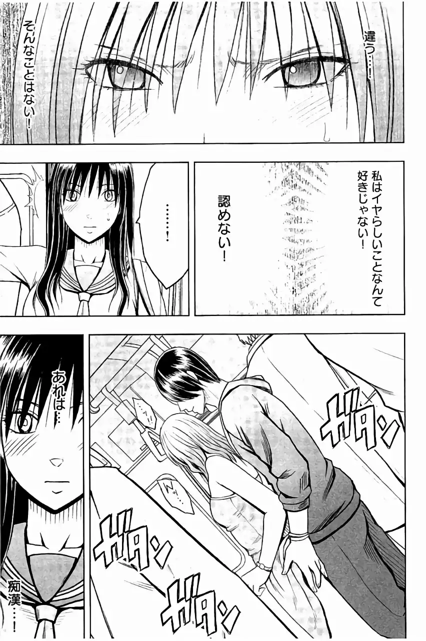 JK Kyousei Sousa ~Sumaho de Choukikan Moteasobareta Fuuki Iinchou~