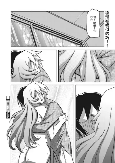 水鏡のマグノリア