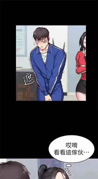 [週三] [G.HO & 高孫志] 健身教練 1-51 官方中文（連載中）