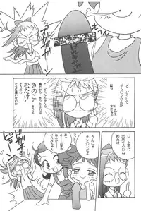 (C74) [Rabbits (Yamashita Masahiro, Akatsuki)] Mukatsuki Teikoku Soushuuhen (Ojamajo Doremi)