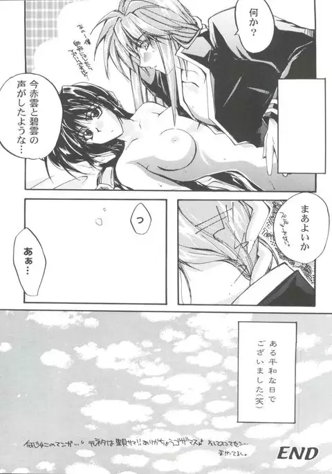 Girl's Parade 99 Cut 11