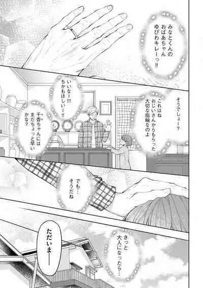 Sepia-iro no Koi ga Irozuku Toki