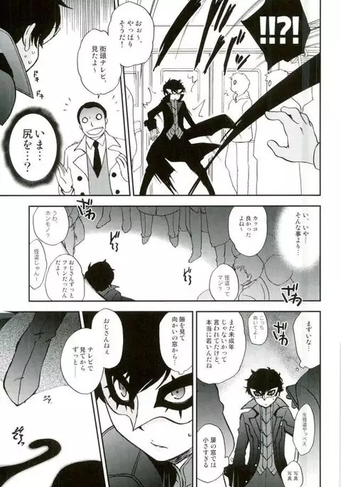 特別急行メメントス