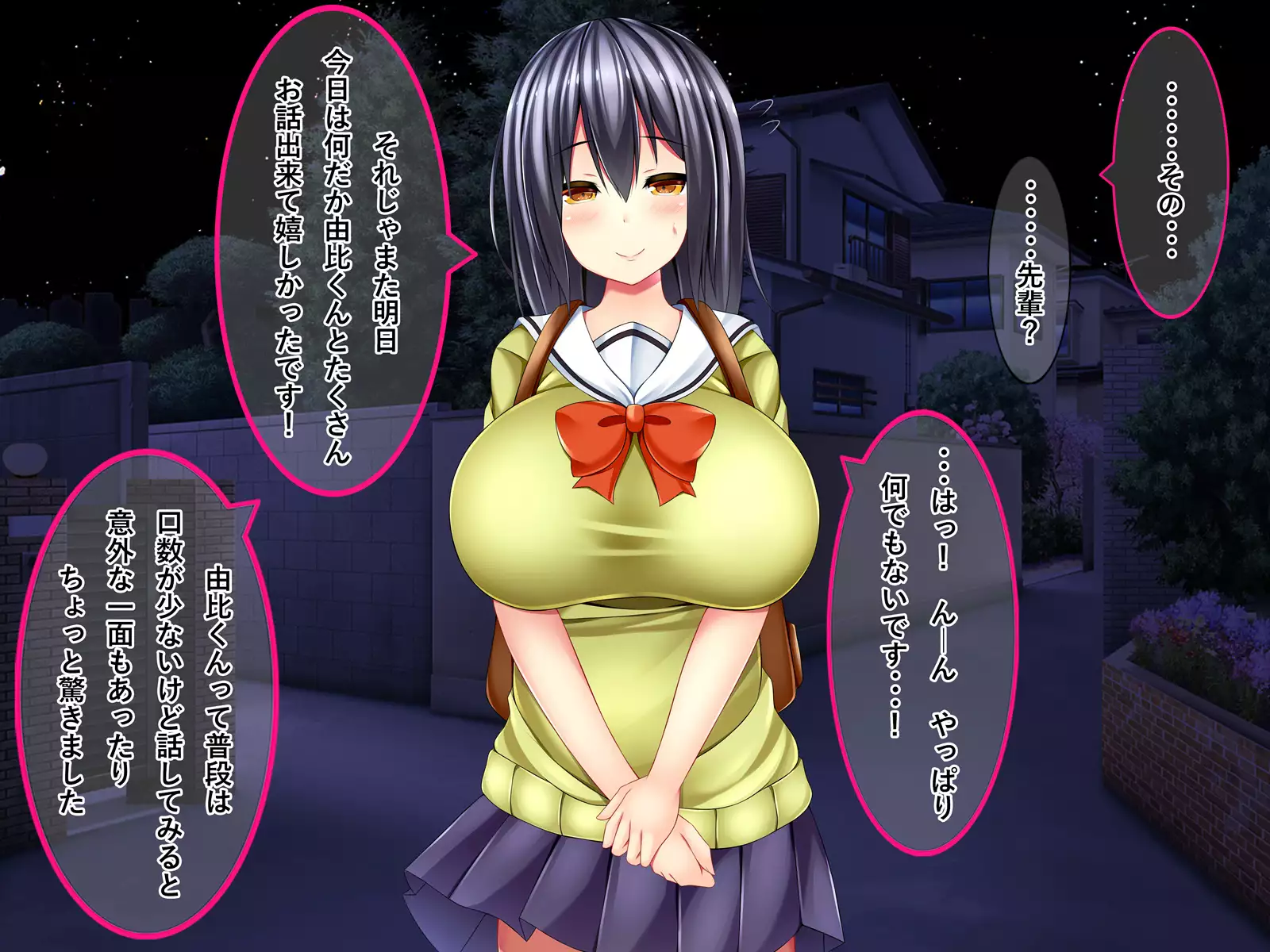 Dosukebe Bakunyuu Mane-chan no Seishun Jijou